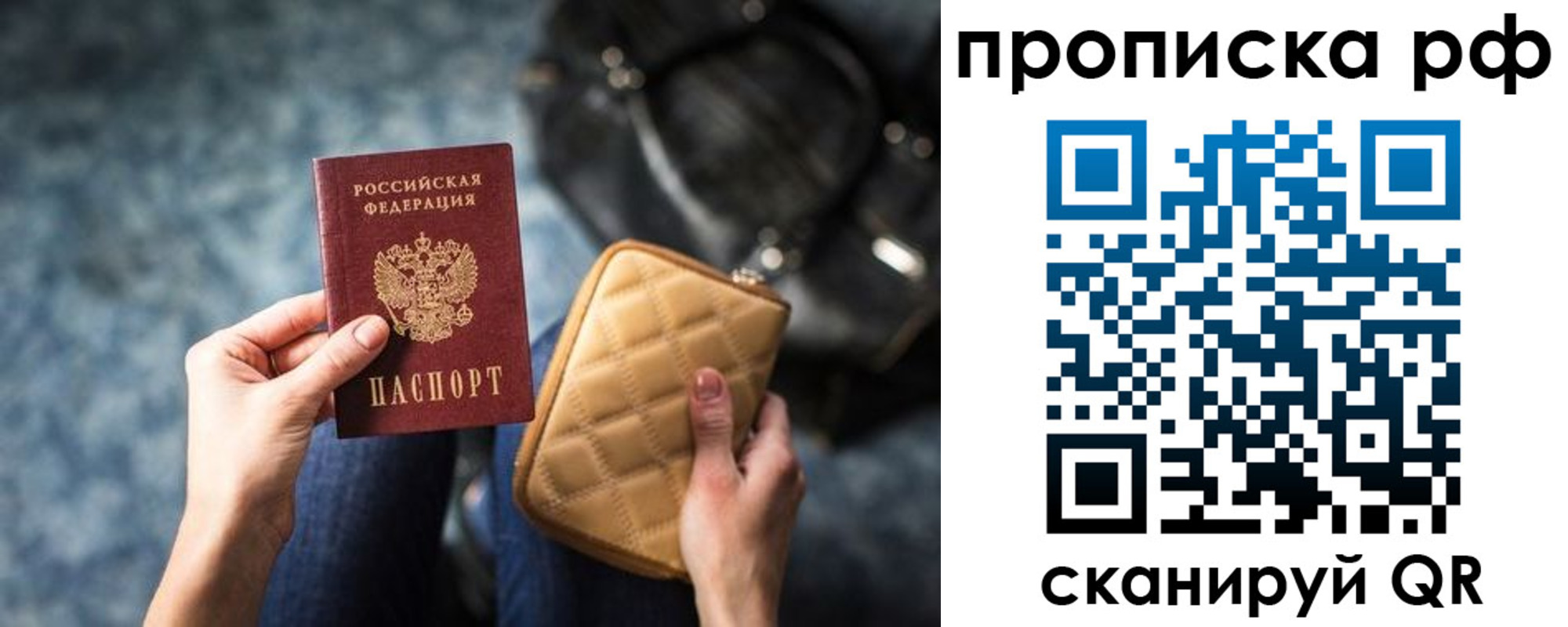 прописка регистрация в Ишимбае