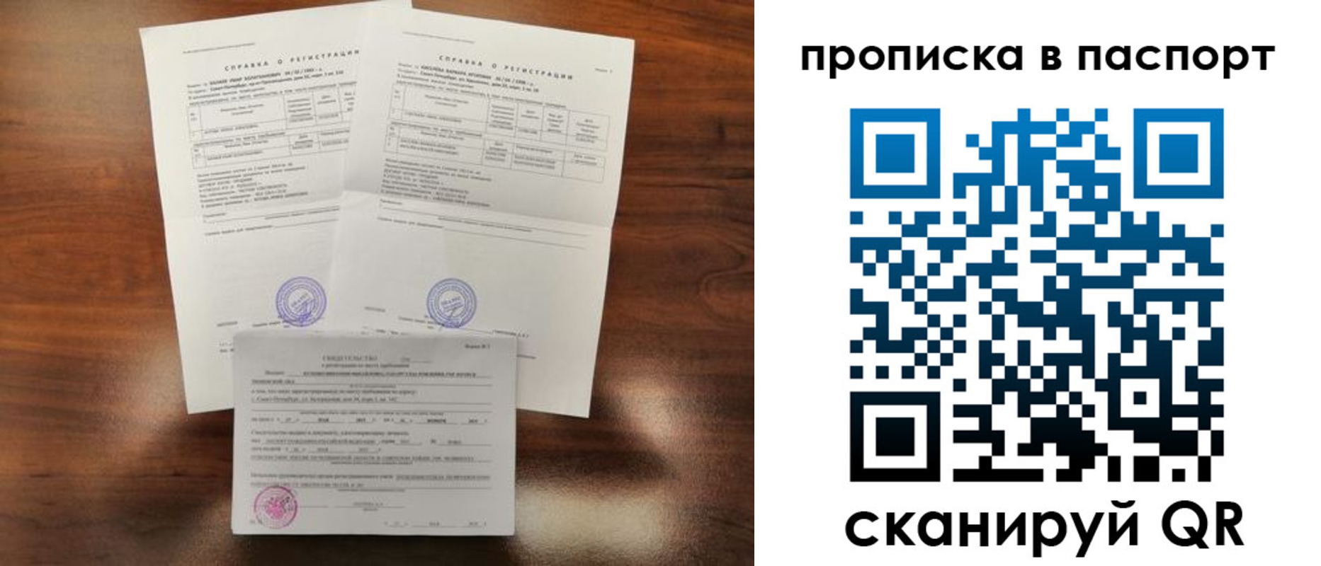 прописка для военкомата в Ишимбае