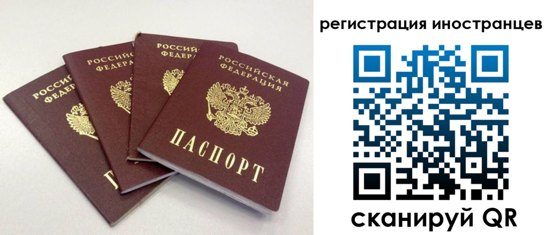 временная регистрация для школы в Ишимбае