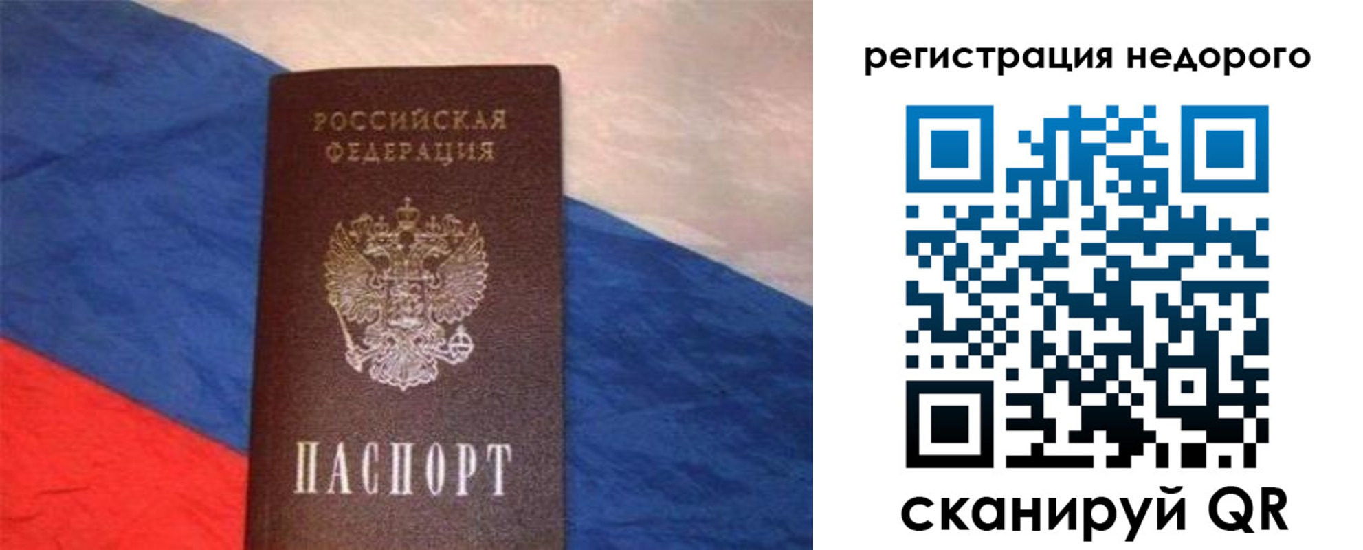 прописка паспорт в Ишимбае