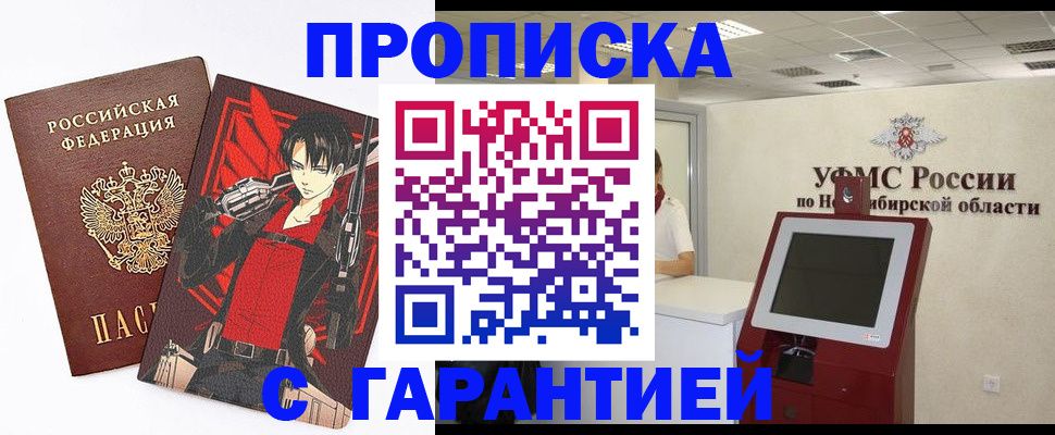 временная регистрация для школы в Ишимбае