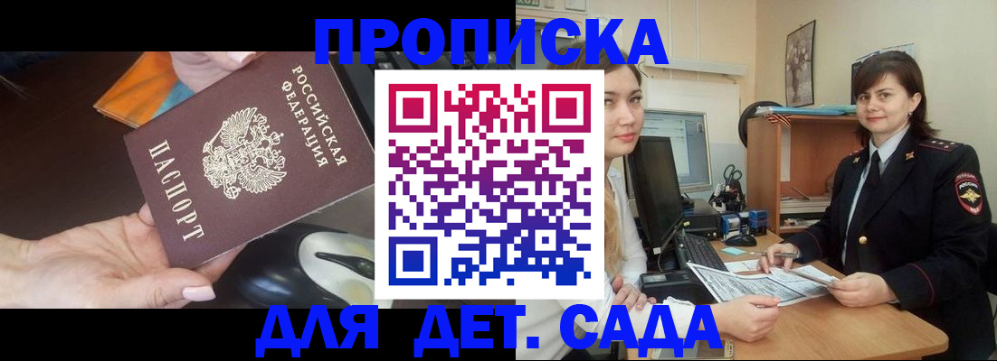временная прописка в Ишимбае