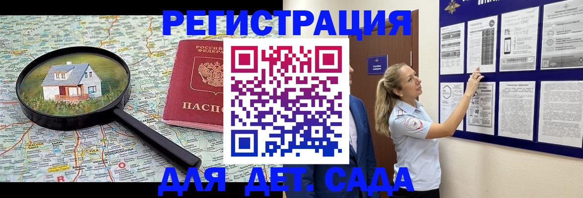 временная регистрация в Ишимбае