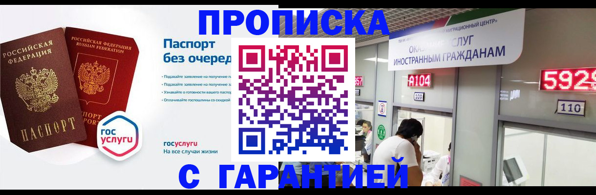 временная регистрация в Ишимбае