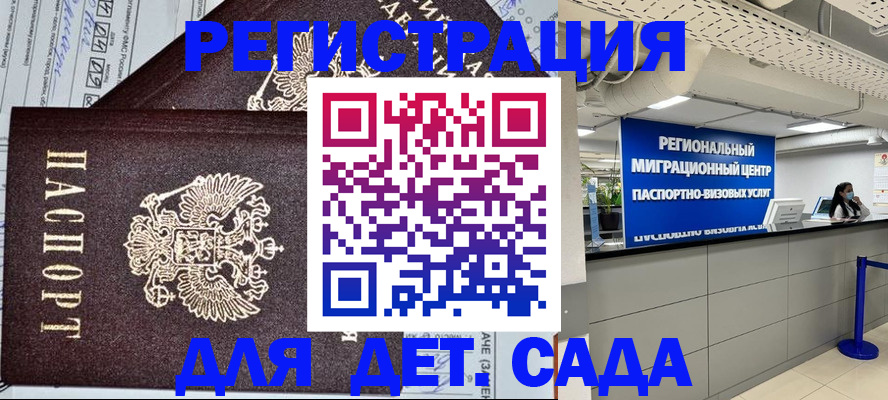 прописка паспорт в Ишимбае